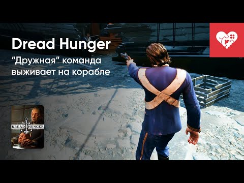 Видео: Стрим от 17/06/2022 - DREAD HUNGER