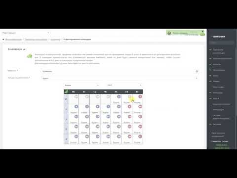 Видео: Админ Кассир Модификация цен.  Билетная система Лайм-АйТи