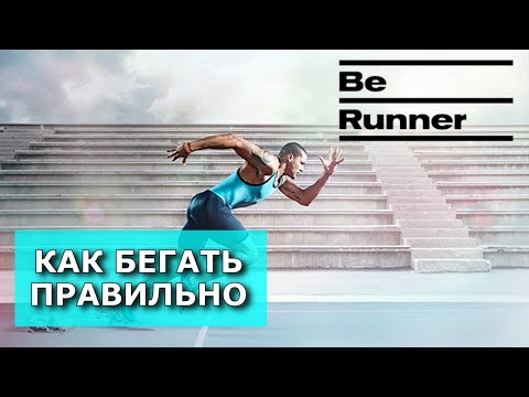 Видео: ЧСС / ПУЛЬСОВЫЕ ЗОНЫ / Как бегать правильно?