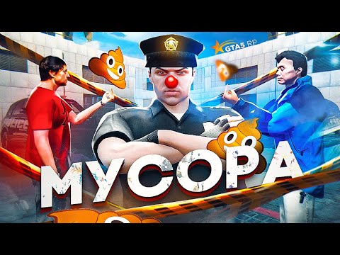 Видео: ИХ НЕНАВИДЯТ - ВСЕ на GTA 5 RP - ПОЛИЦИЯ ГТА 5 РП