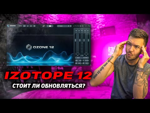 Видео: Стоит ли обновляться до Ozone 12 в 2025?
