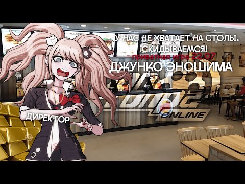 Видео: Приватка 22.07 | Despair King | Директор Джунко Эношима | OverLord
