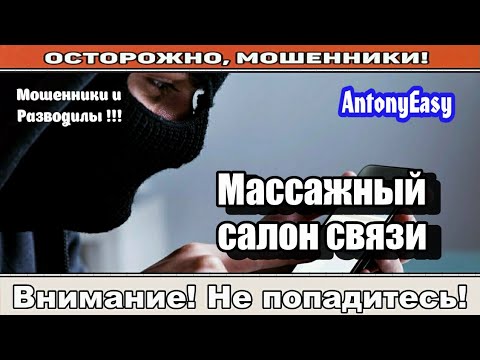 Видео: Мошенники звонят по телефону / Приём у доктора по телефону ( сборник ).