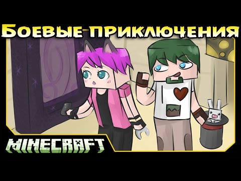 Видео: ч.14 Minecraft Боевые приключения - Портал в Ад (на подводной базе)