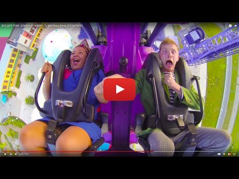 Видео: ВСЕ ДЛЯ ТЕБЯ - БОНЯ И КУЗЬМИЧ (Tu Meri-Bang Bang) (СОЧИ ПАРК)
