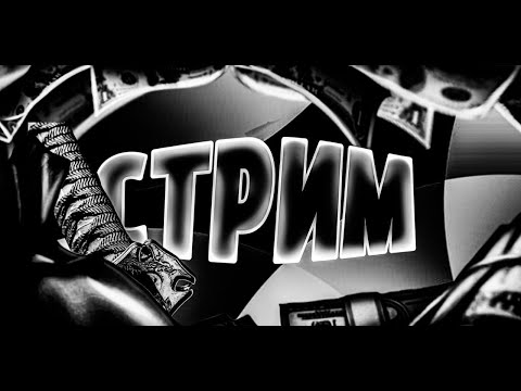 Видео: КОПИМ НА СЕТИК || УЧУСЬ ИГРАТЬ ||