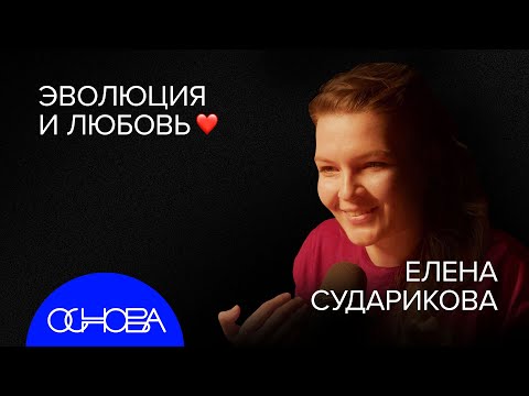 Видео: ЛЮБОВЬ, СМЕРТЬ и ЭВОЛЮЦИЯ