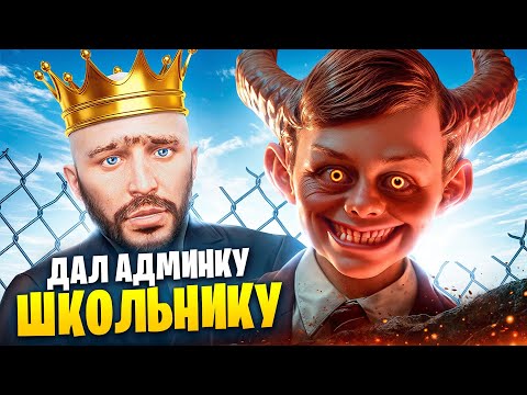 Видео: ДАЛ АДМИНКУ РАНДОМНОМУ ИГРОКУ в ГТА 5 РП / MAJESTIC RP