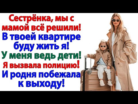 Видео: Ты бесплодная — квартира моя! А ты тупая — пойдешь нафиг!
