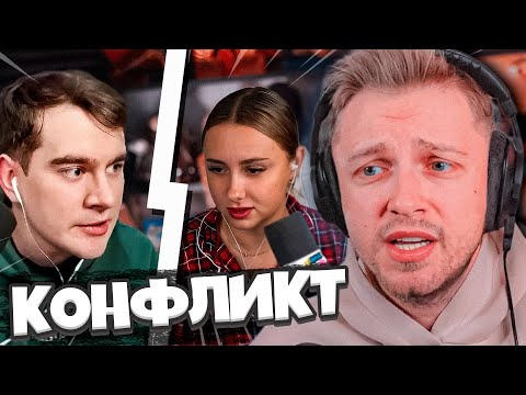 Видео: СТИНТ РАЗБИРАЕТ КОНФЛИКТ БРАТИШКИНА и КСЮШИ КОБЫ (ДЕВУШКИ МАЗЕЛЛОВА)