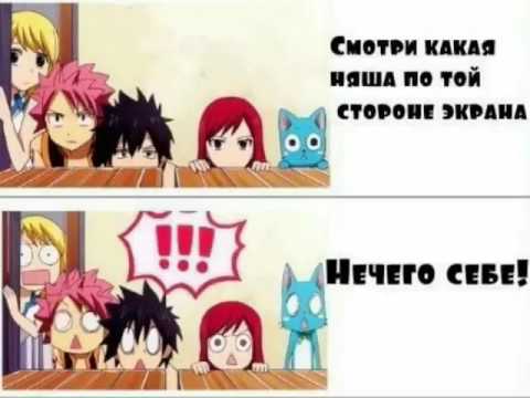 Видео: Приколы Fairy Tail для поднятия настроения #2