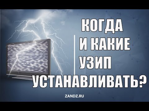 Видео: Когда и какие УЗИП устанавливать? Электромагнитная совместимость с молнией.  Профессор Э.М. Базелян