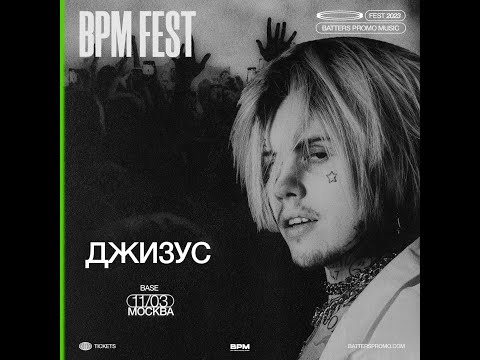 Видео: Джизус  | BPM FEST 2023  | 11 Марта | Base Club