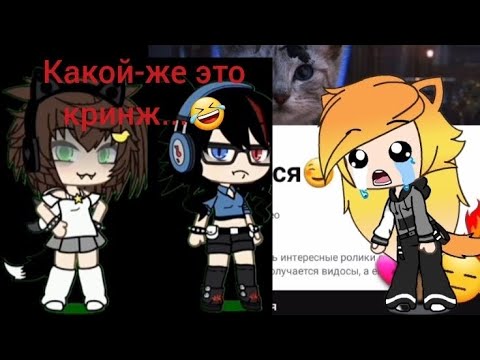 Видео: Я ПОСМОТРЕЛА САМЫЙ КРИНЖОВЫЙ КАНАЛ НА ЮТУБЕ!😳🤣🦁🧡