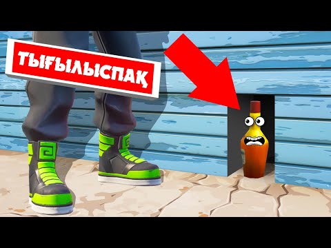 Видео: ЗАТҚА АЙНАЛЫП ТЫҒЫЛЫП ҚАЛДЫМ! КҮЛКІЛІ ТЫҒЫЛЫСПАҚ ✦ CS:GO