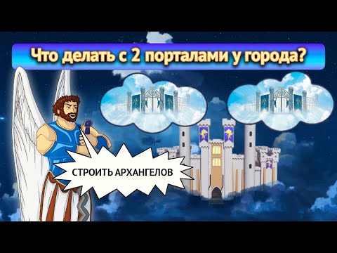 Видео: ДВА ПОРТАЛА У ГОРОДА! [Heroes 3 Jebus Outcast 2.82] Yama_Darma vs Sergofan