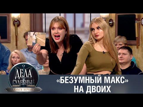 Видео: Дела судебные с Николаем Бурделовым. Деньги верните! Эфир от 28.07.23