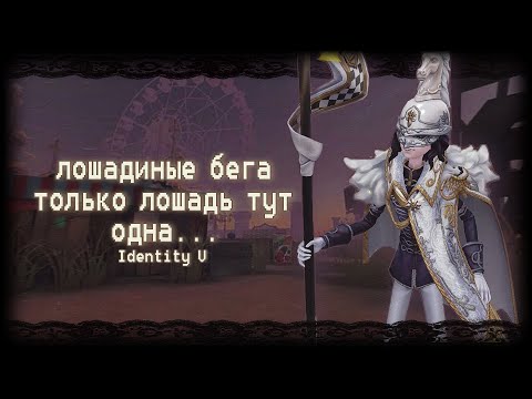 Видео: 20 минут ИТАКВЫ | Identity V Night Watch KNIGHT-c3