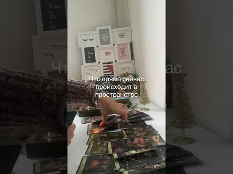 Видео: Что в пространстве происходит