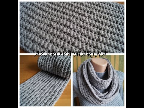 Видео: Двусторонний узор крючком. Идеально для шарфа и снуда.