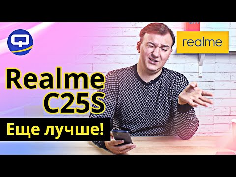 Видео: Realme C25S. Достойное продолжение!