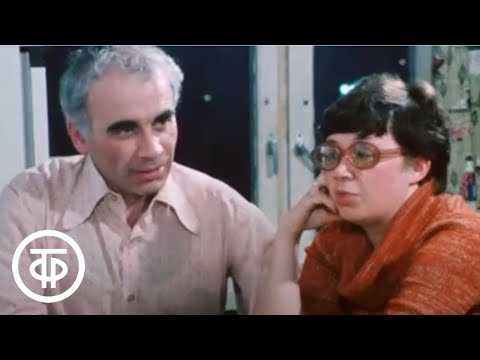 Видео: Кто у вас глава семьи? (1981)