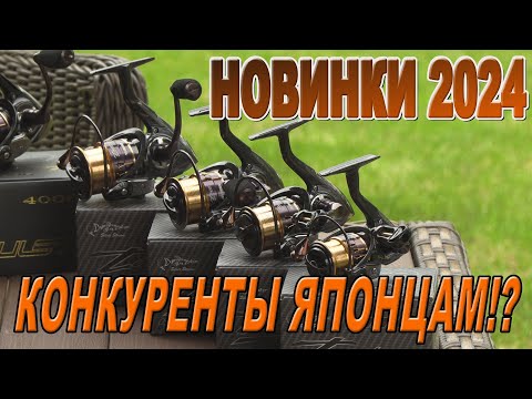 Видео: Новые модели катушек 2024 Amulet, Jig Pro, Taifun