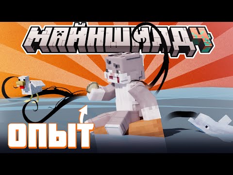 Видео: ПРОВОДИТ ОПЫТЫ В ЗОНЕ МОНСТРА?! - ОНА ЖИВАЯ? / Нарезка МайнШилд 4