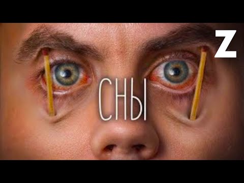 Видео: Заквиель смотрит Топлес — СКОЛЬКО можно НЕ СПАТЬ?