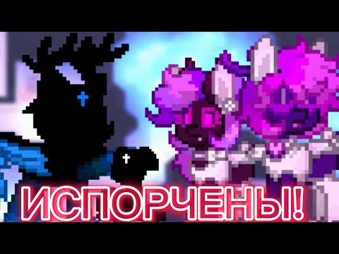 Видео: Как игроки пони тауна ИСПОРТИЛИ химер? \\ Пони таун
