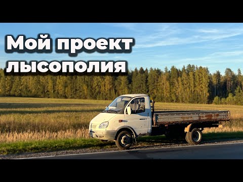 Видео: Будущий эвакуатор для подписчика