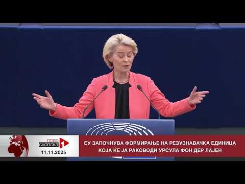 Видео: Блиц Вести - 11.11.2025