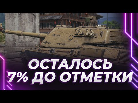 Видео: МИНОТАВР - ОСТАЛОСЬ 7% - ПОЛУФИНАЛЬНЫЙ ЧЕТВЕРТЬФИНАЛ ФИНАЛА