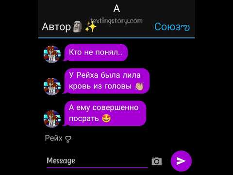 Видео: переписка СовоРейх *дружба? Или что то большее...* 2 часть contryhumans