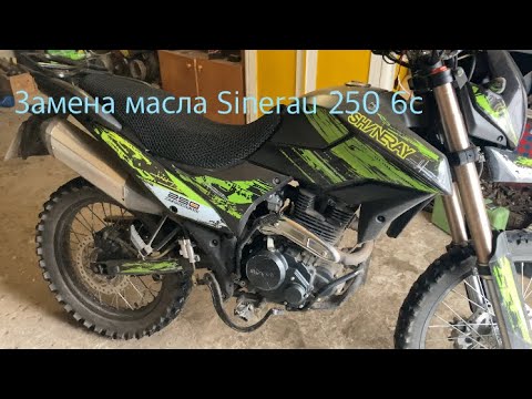 Видео: Замена масла Shineray ху250gy - 6c