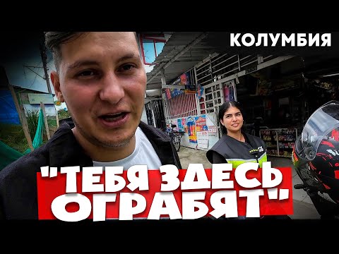 Видео: Город-фавела 🇨🇴  ОПАСНО ВЕЗДЕ 🇨🇴 Колумбия
