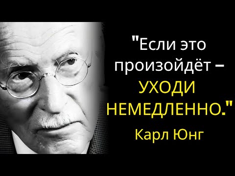 Видео: Самый опасный признак в человеке, по мнению Карла Юнга – Будьте начеку.
