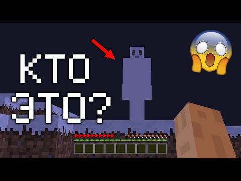 Видео: Неужели ЭТО ДЛИННОНОГИЙ? Нечто похожее на него в Minecraft! | Преследователь / Stalker в Майнкрафт