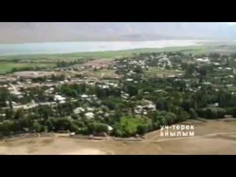 Видео: ҮЧ-ТЕРЕК АЙЫЛ ӨКМӨТҮ http://uch-terek.kg/