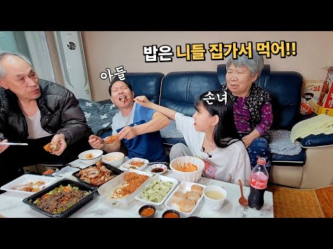 Видео: Ты иди домой и ешь рис!! Меня чуть не выгнали за обедом в доме бабушки😡eating show mukbang