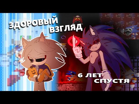 Видео: Полное разочарование | ОБЗОР Sonic.exe Nightmare Beginning