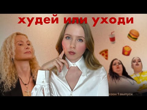 Видео: РАЗБОР шоу БОЛЬШИЕ ДЕВОЧКИ | хайп на чужом горе, сравнение с животными, вопросы к Тутберидзе