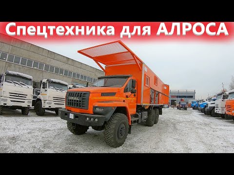 Видео: Спецтехника Урал Некст. Обзор маслостанции для Алроса.