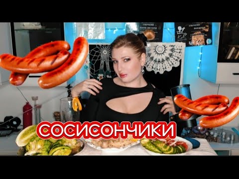 Видео: . МУКБАНГ-ТЕРАПИЯ • О блогерах | Читаю комментарии • Mukbang Therapy | Bloggers Comments ASMR 