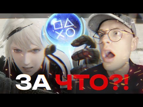 Видео: Моя психика РАЗРУШЕНА I Платина NieR Replicant