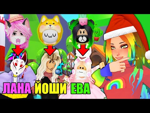 Видео: ТЕ САМЫЕ ПРЯТКИ В АДОПТЕ! ОЧЕНЬ СЛОЖНО! Roblox Adopt Me