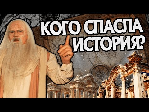 Видео: Какие Страны Старейшие в Современной Истории?