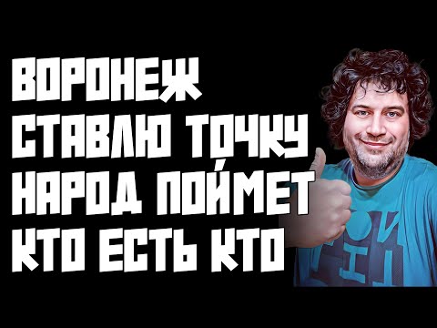Видео: ОТВЕТ НЕАДЕКВАТНОМУ ОРГАНИЗАТОРУ | ПОСТАВЛЕНЫ ВСЕ ТОЧКИ | ИДЕМ ДАЛЬШЕ | СЕГОДНЯ СТРИМ | 19:00 МСК