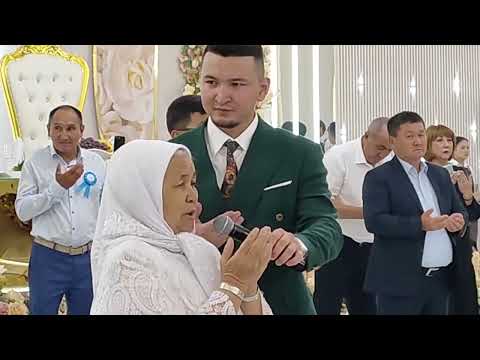 Видео: Айғанымның қыз ұзатуы. Астана.