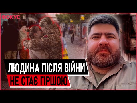 Видео: Адаптація військових до цивільного життя: Поради від військового психолога | Андрій Козінчук
